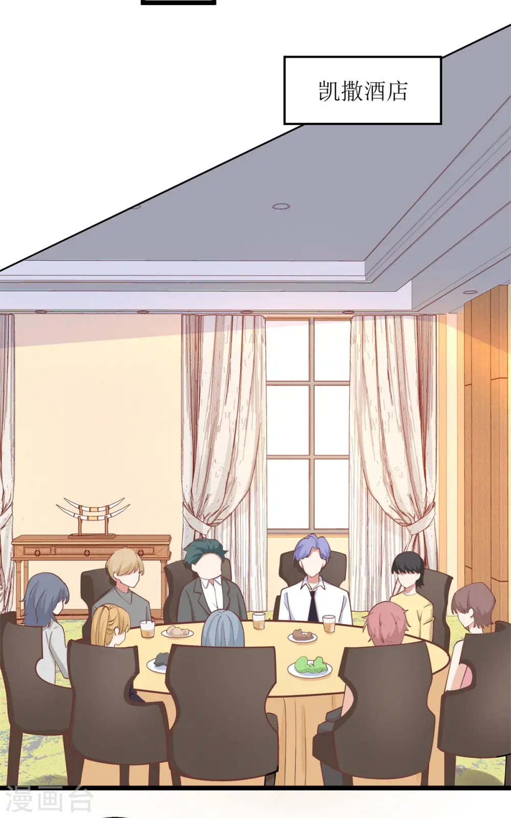 第194话 无法弥补的过去 第27页