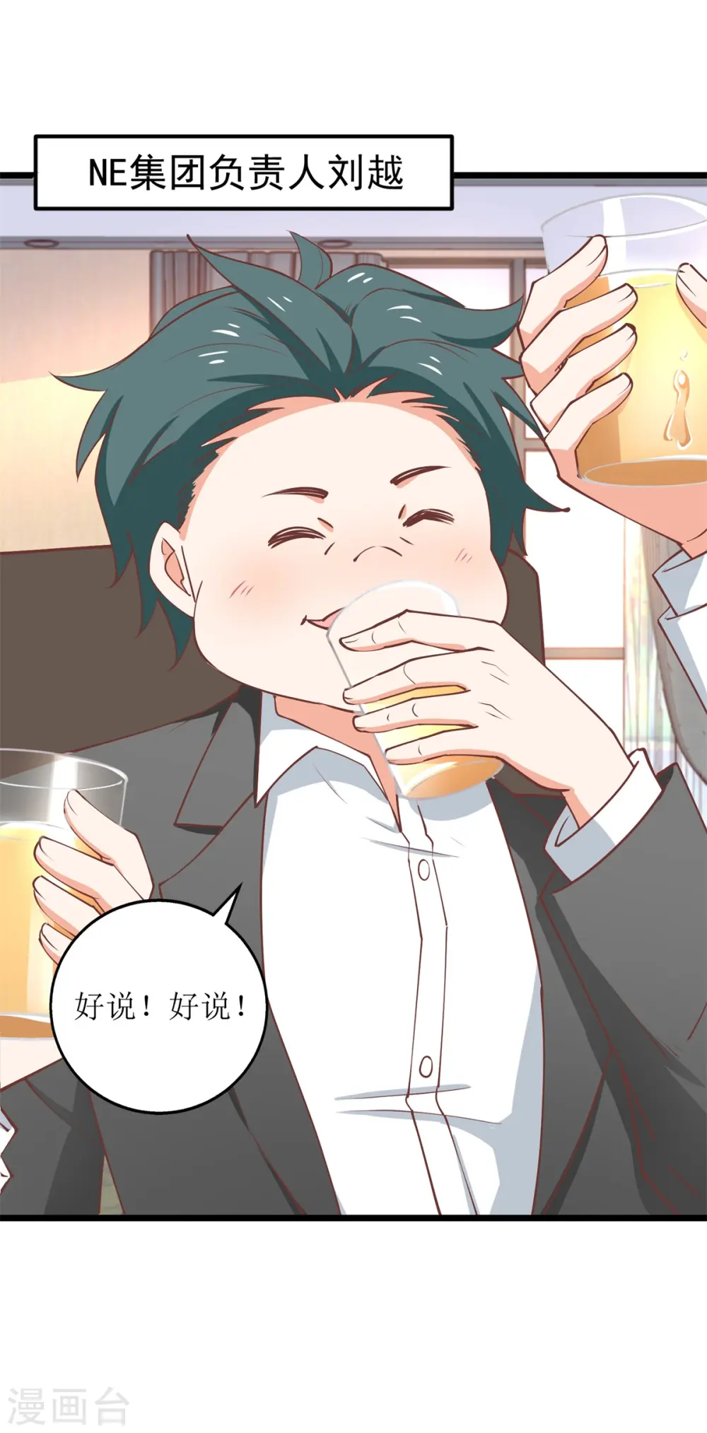 第194话 无法弥补的过去 第29页
