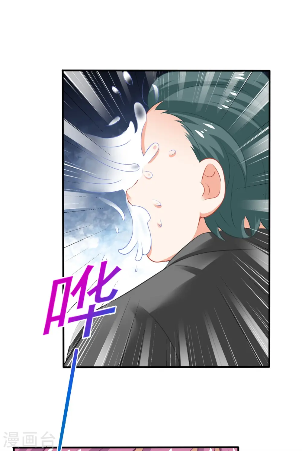 第196话 及时雨 第19页