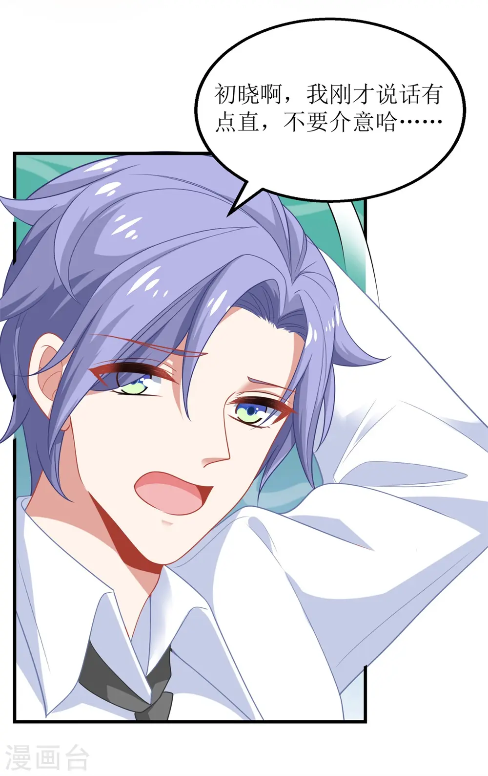 第196话 及时雨 第31页