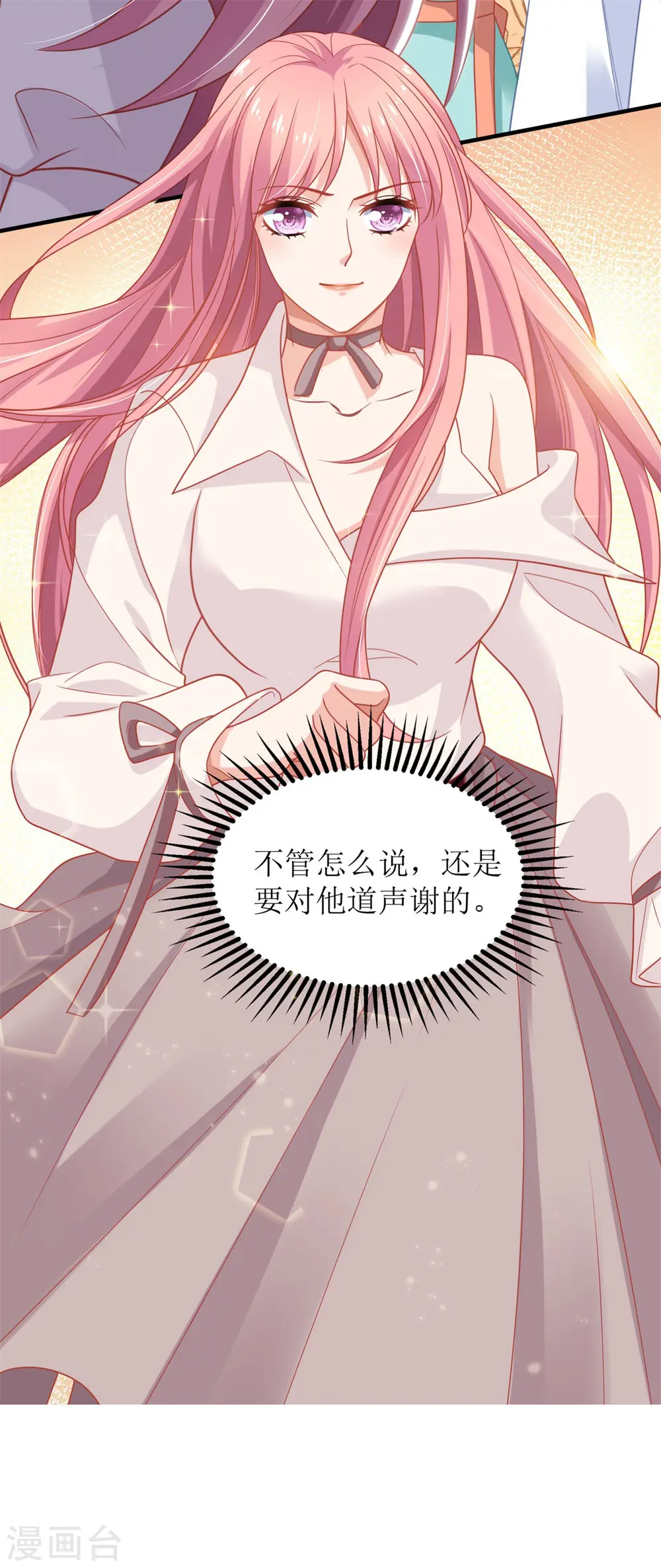 第196话 及时雨 第34页