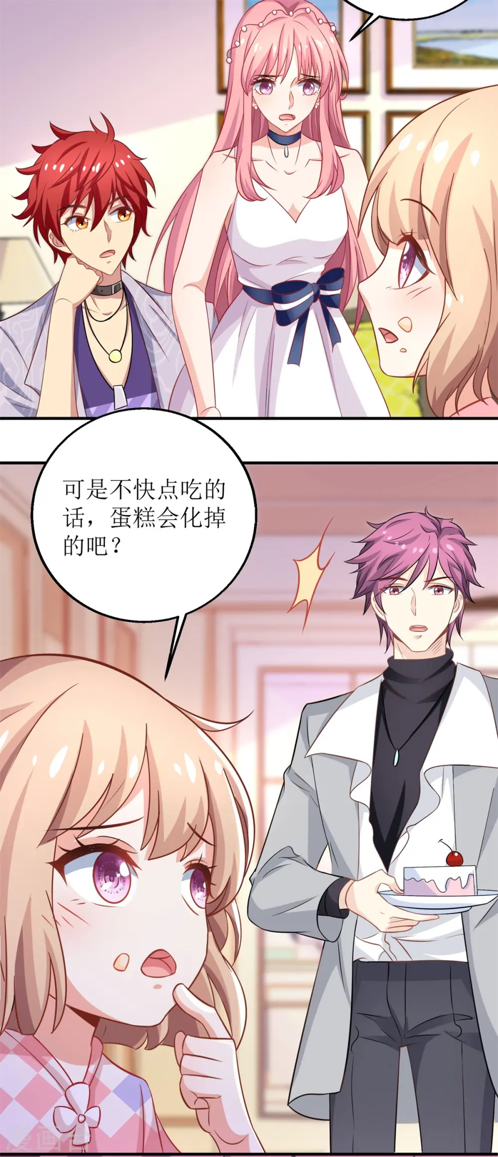 第191话 她就是我要找的人 第3页