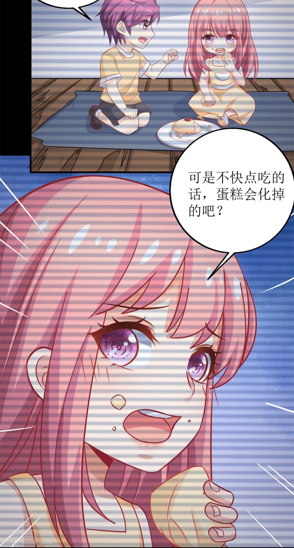 第191话 她就是我要找的人 第5页