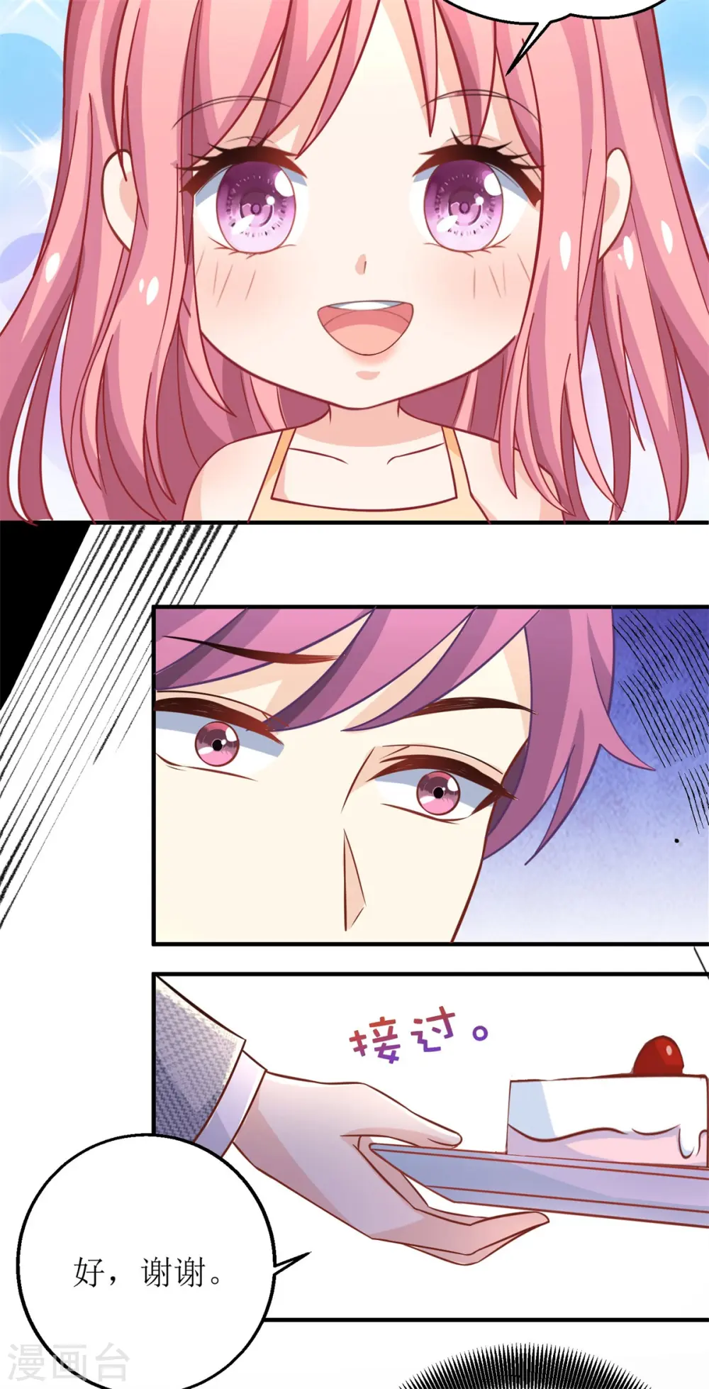 第191话 她就是我要找的人 第10页