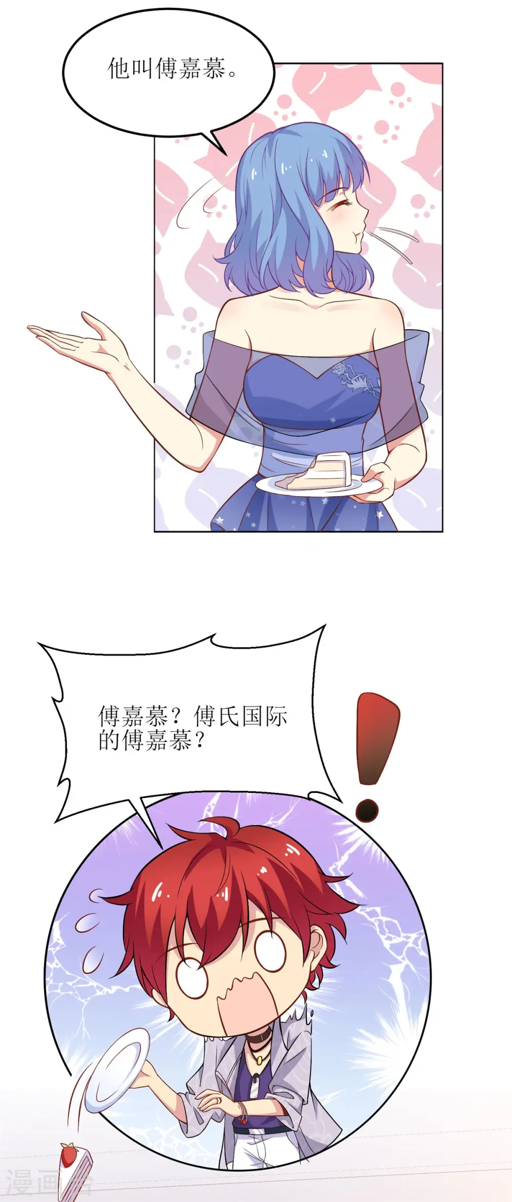 第191话 她就是我要找的人 第14页