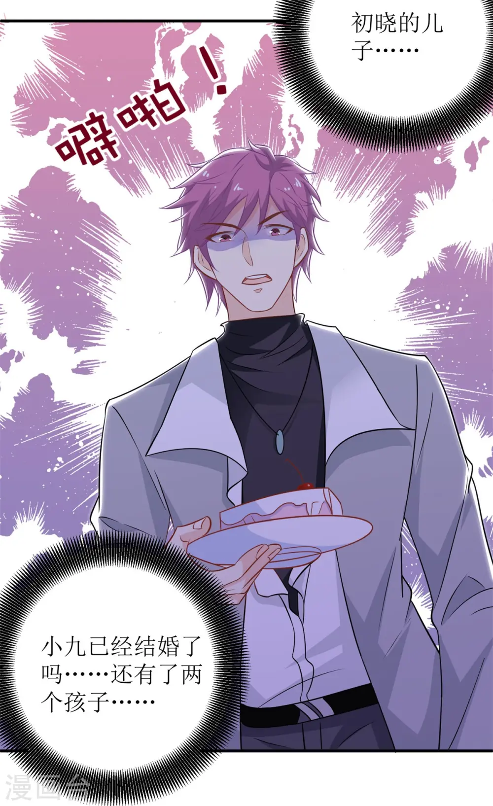 第190话 偶像的自我修养 第28页