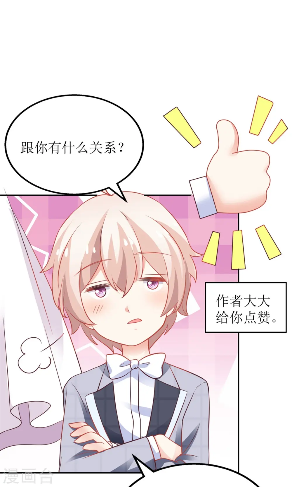 第189话 生日party 第5页