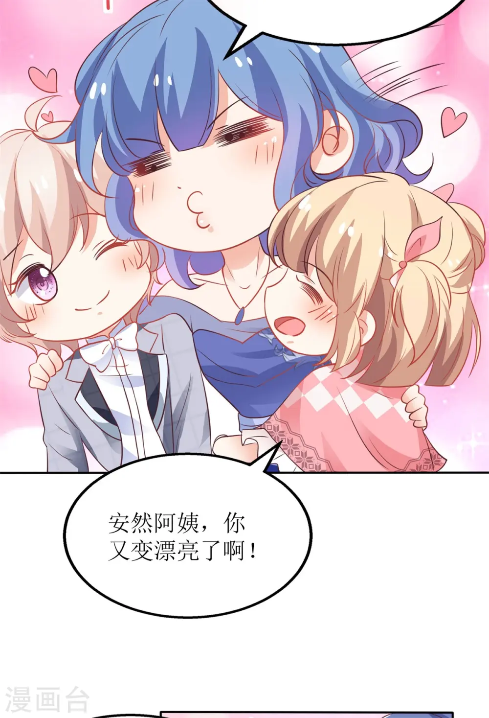 第189话 生日party 第11页