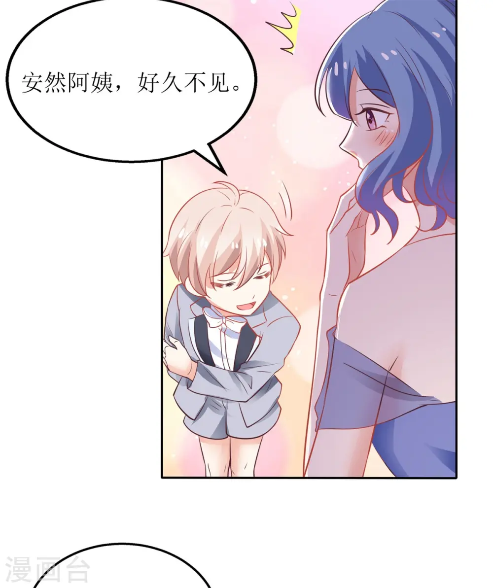 第189话 生日party 第12页