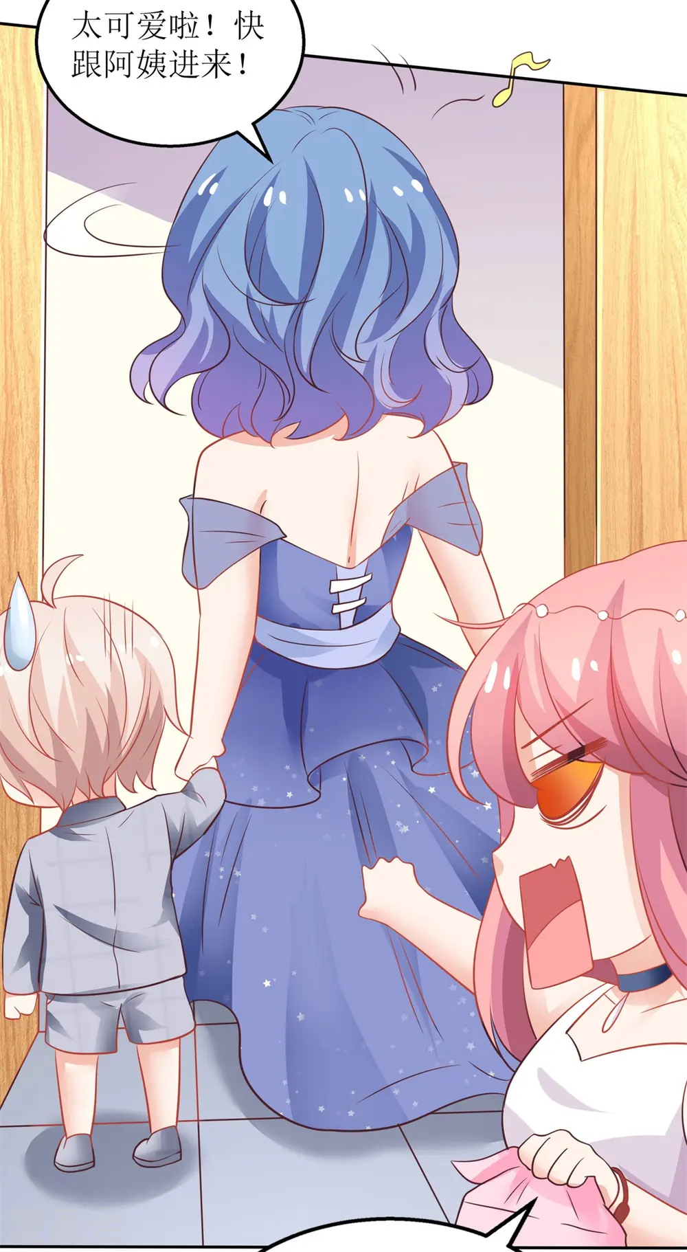 第189话 生日party 第13页