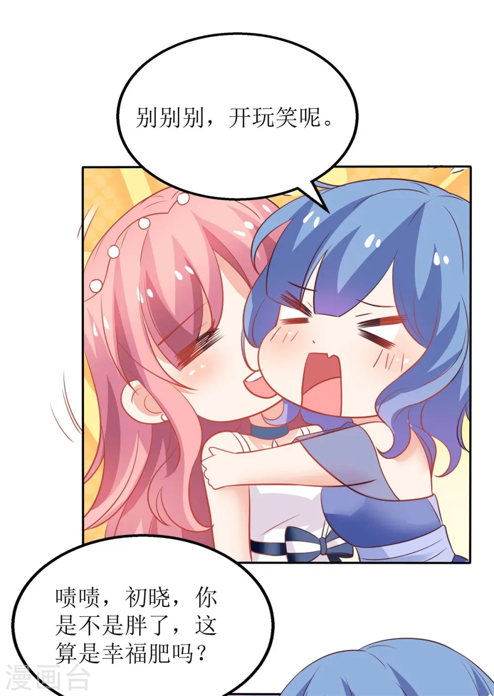 第189话 生日party 第16页