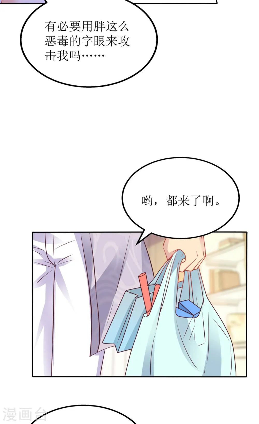 第189话 生日party 第18页