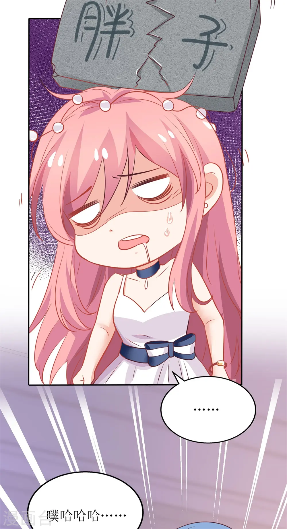 第189话 生日party 第20页