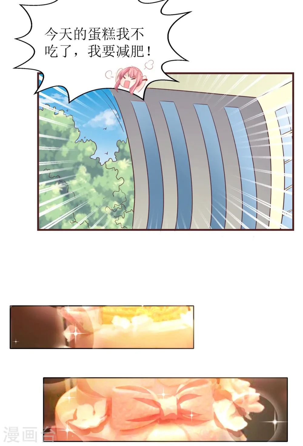 第189话 生日party 第23页