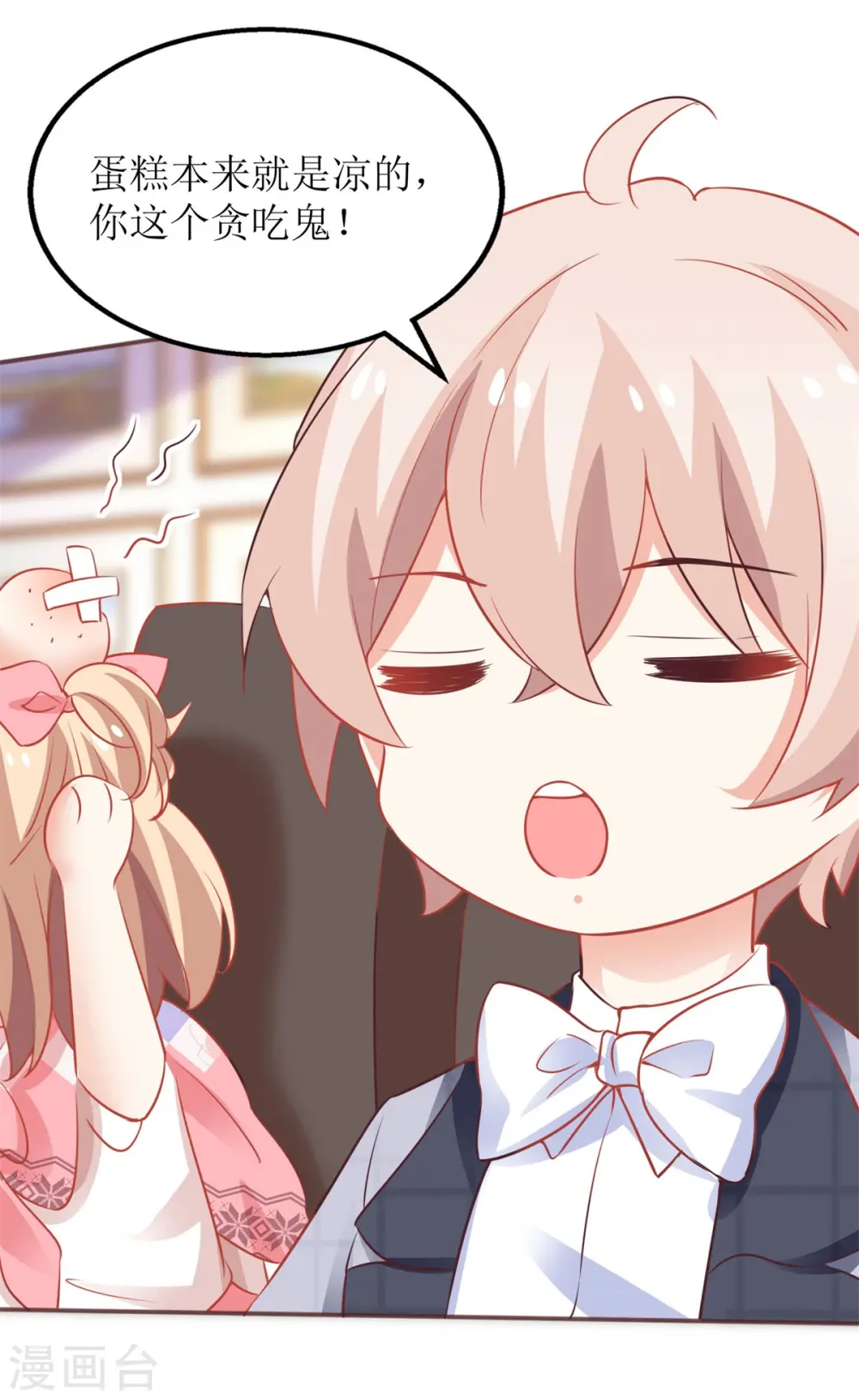 第189话 生日party 第26页