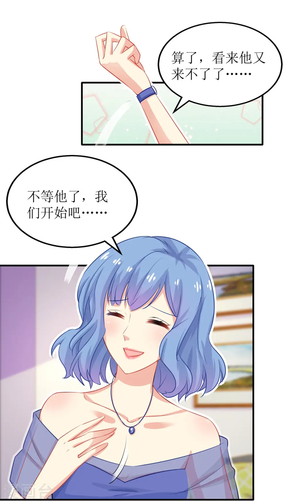 第189话 生日party 第28页