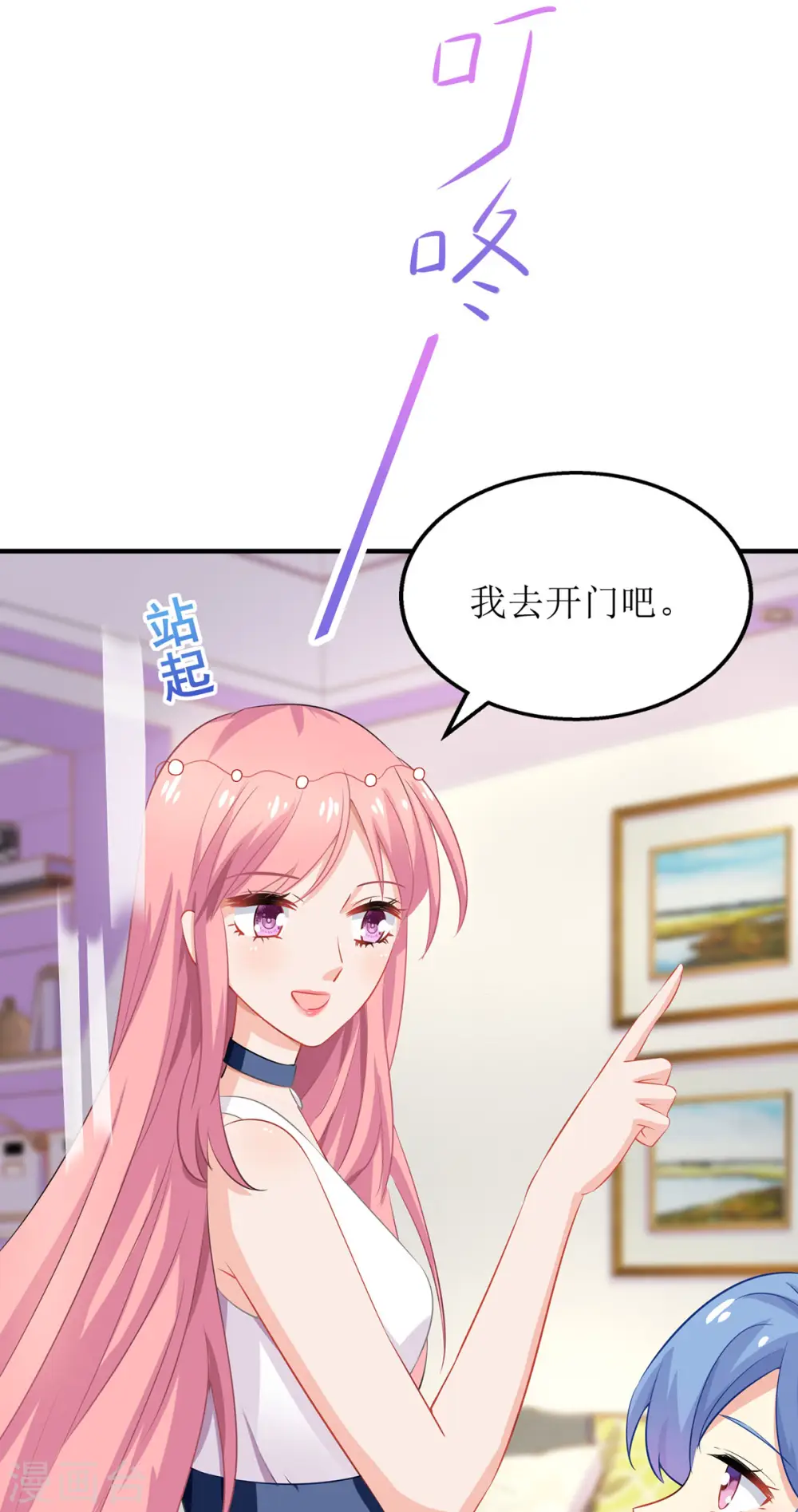 第189话 生日party 第29页
