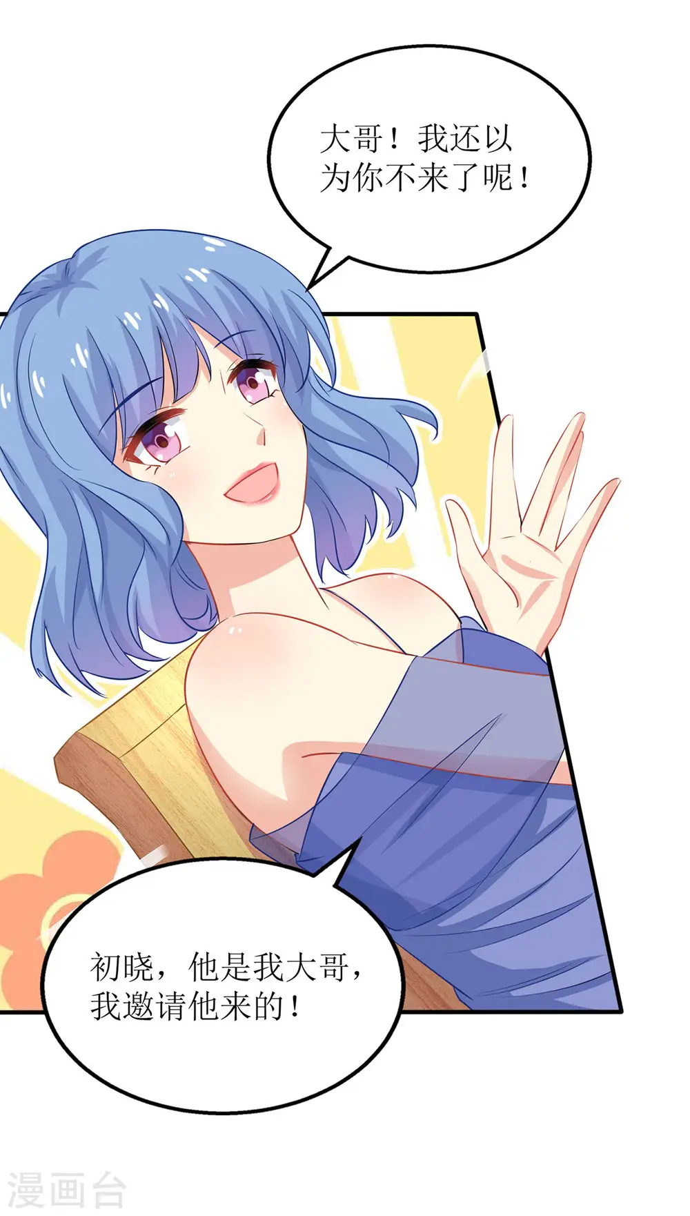 第189话 生日party 第32页