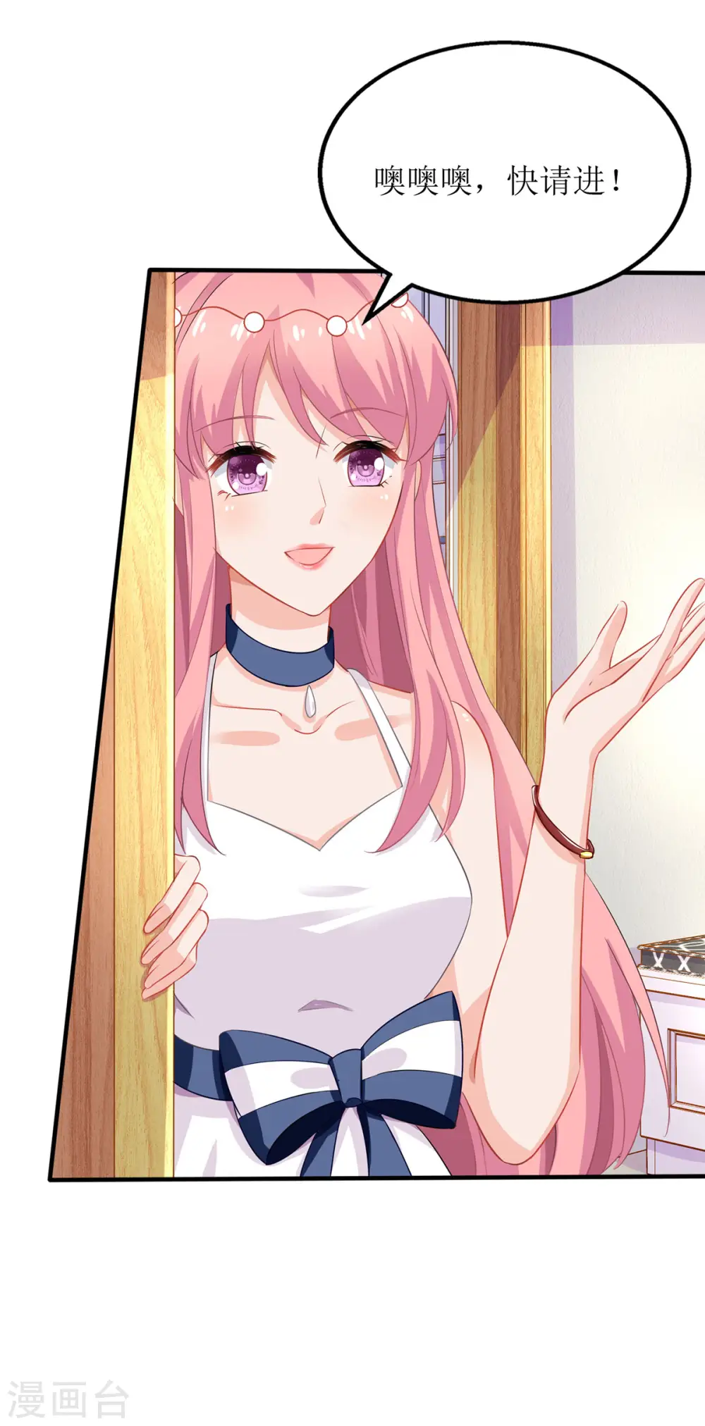 第189话 生日party 第33页