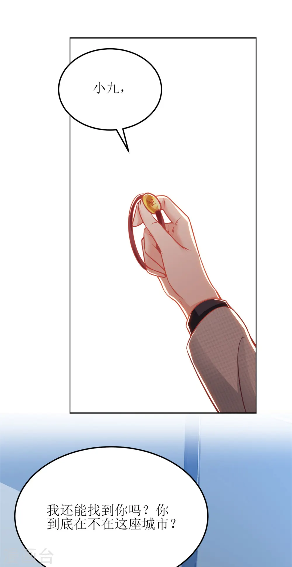 第188话 蹭吃蹭喝去！ 第26页