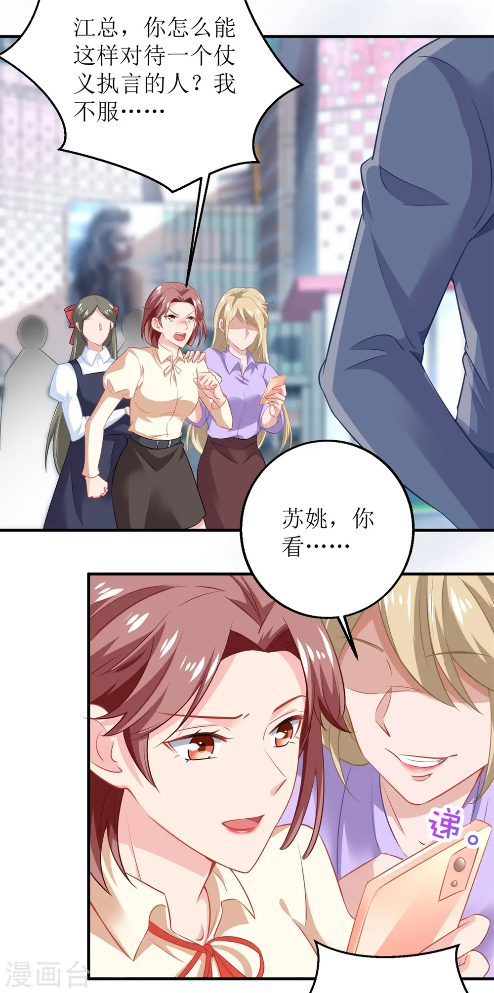 第184话 恶有恶报 第11页