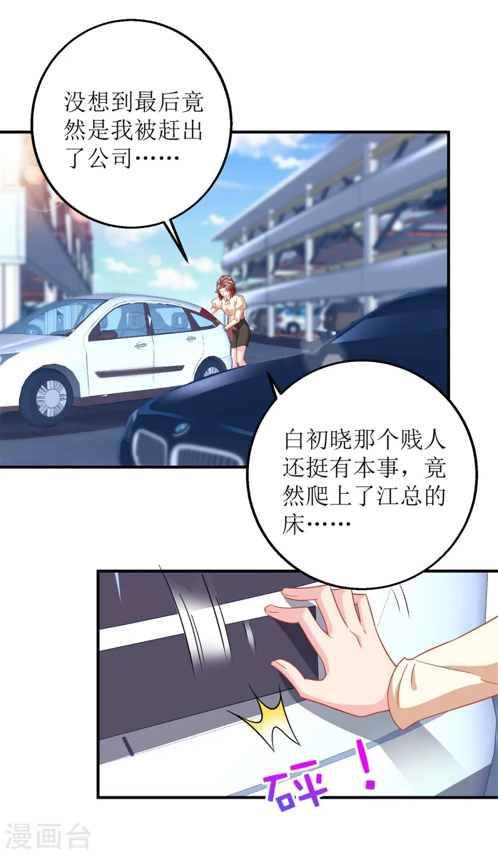 第184话 恶有恶报 第13页
