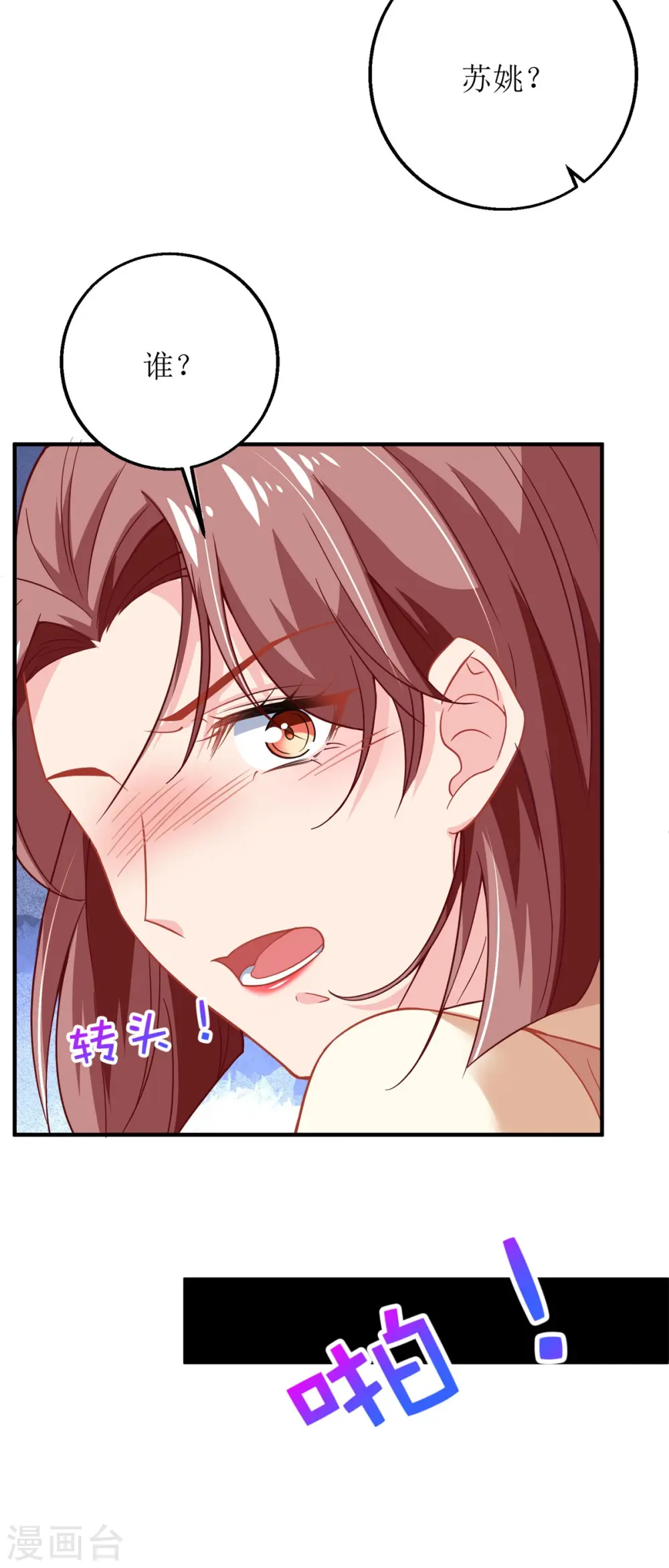 第184话 恶有恶报 第15页