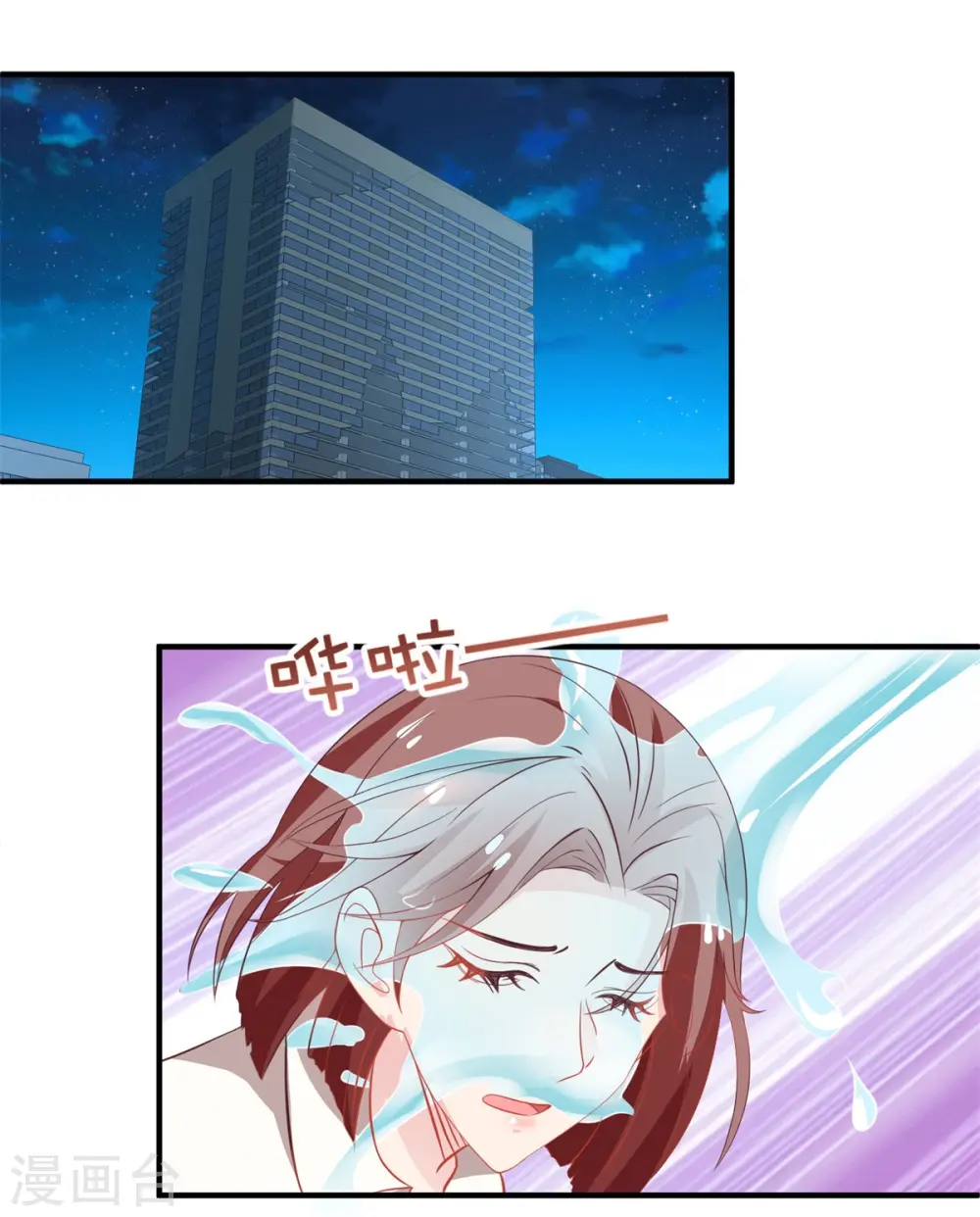 第184话 恶有恶报 第16页