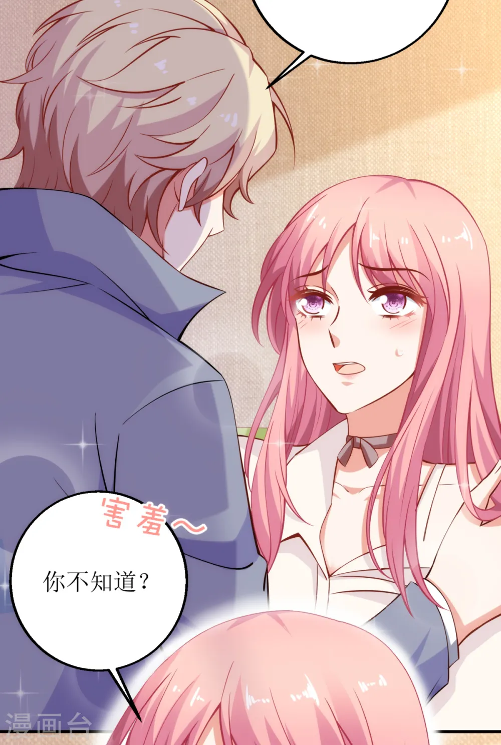 第187话 见色忘友 第9页