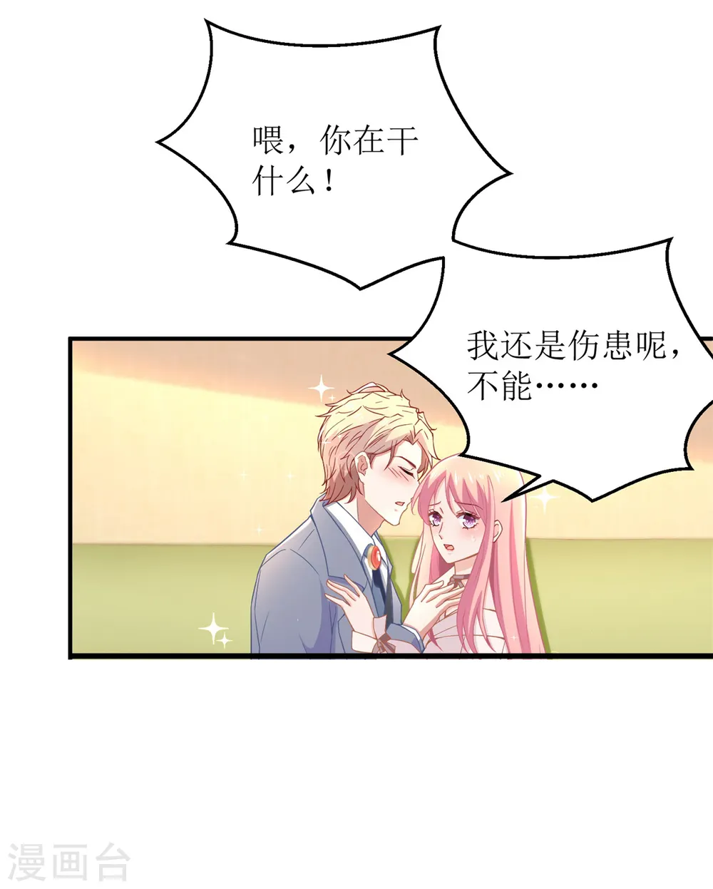 第187话 见色忘友 第18页