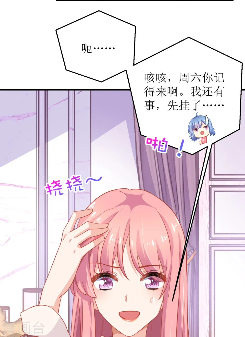 第187话 见色忘友 第33页