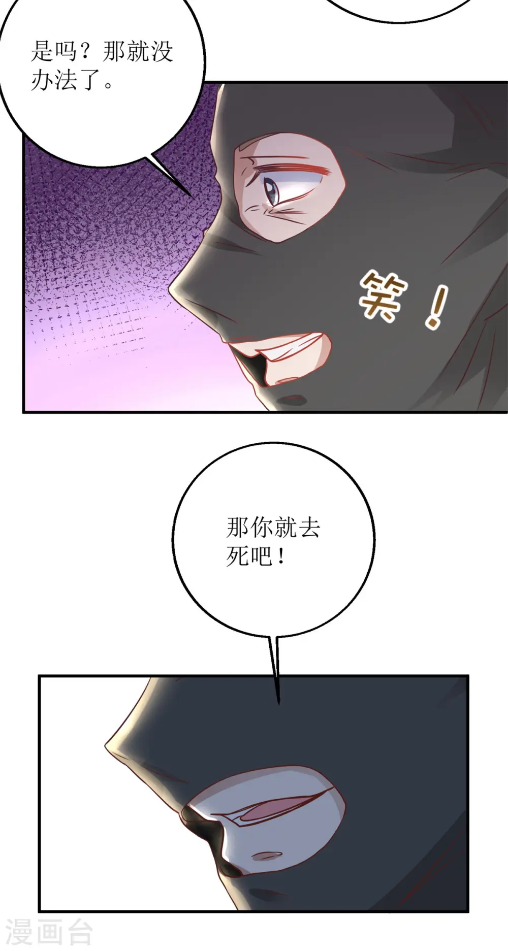 第185话 出卖 第5页