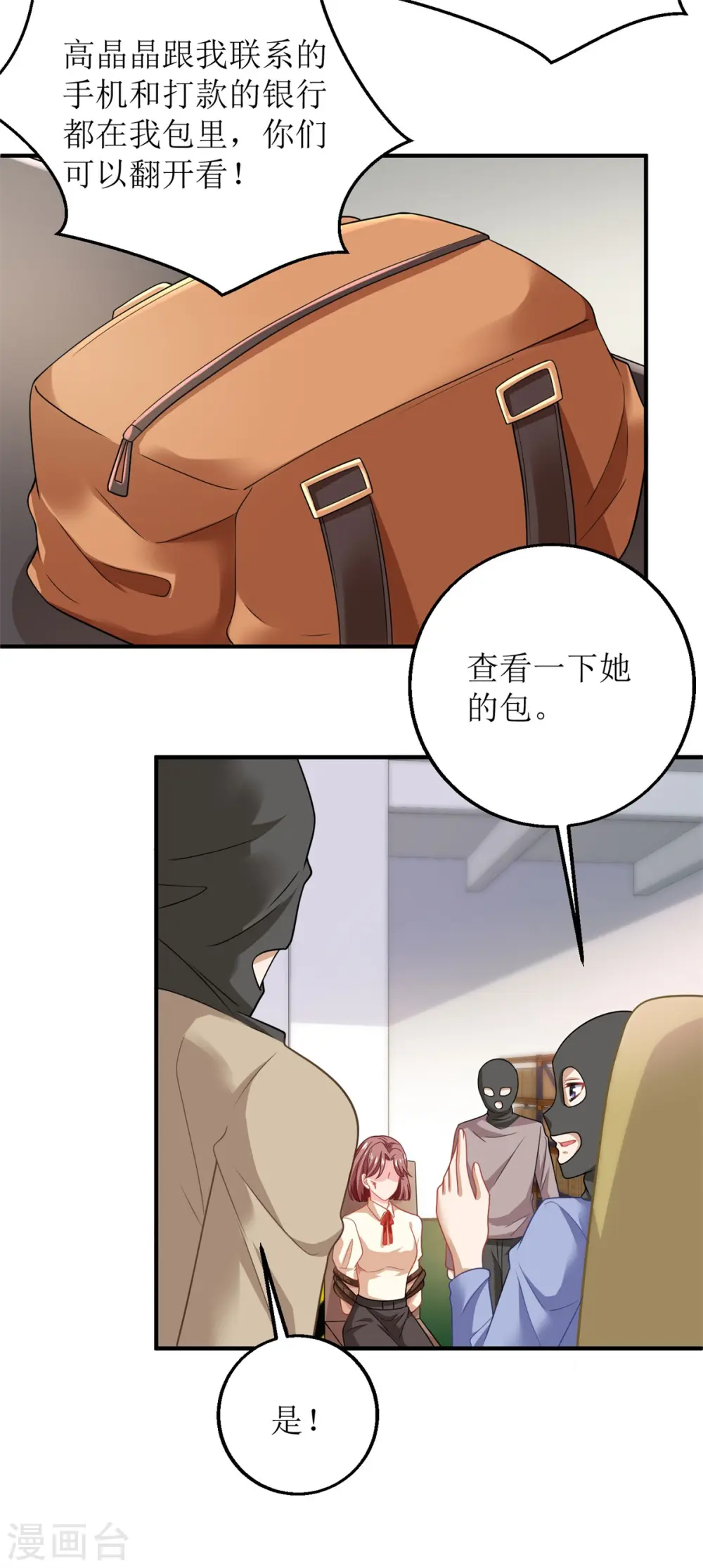 第185话 出卖 第12页