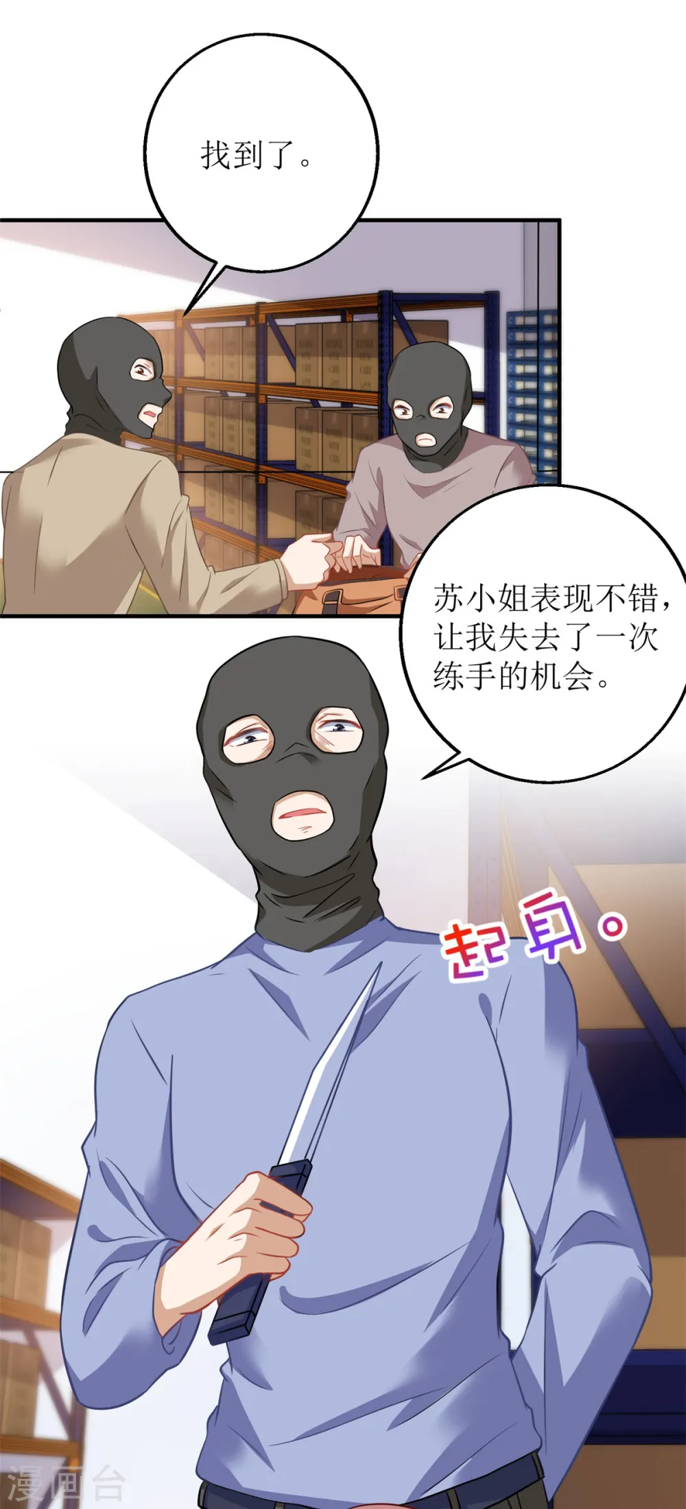 第185话 出卖 第13页