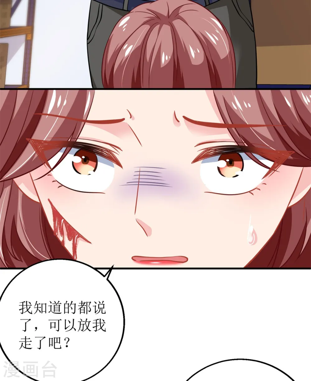第185话 出卖 第14页