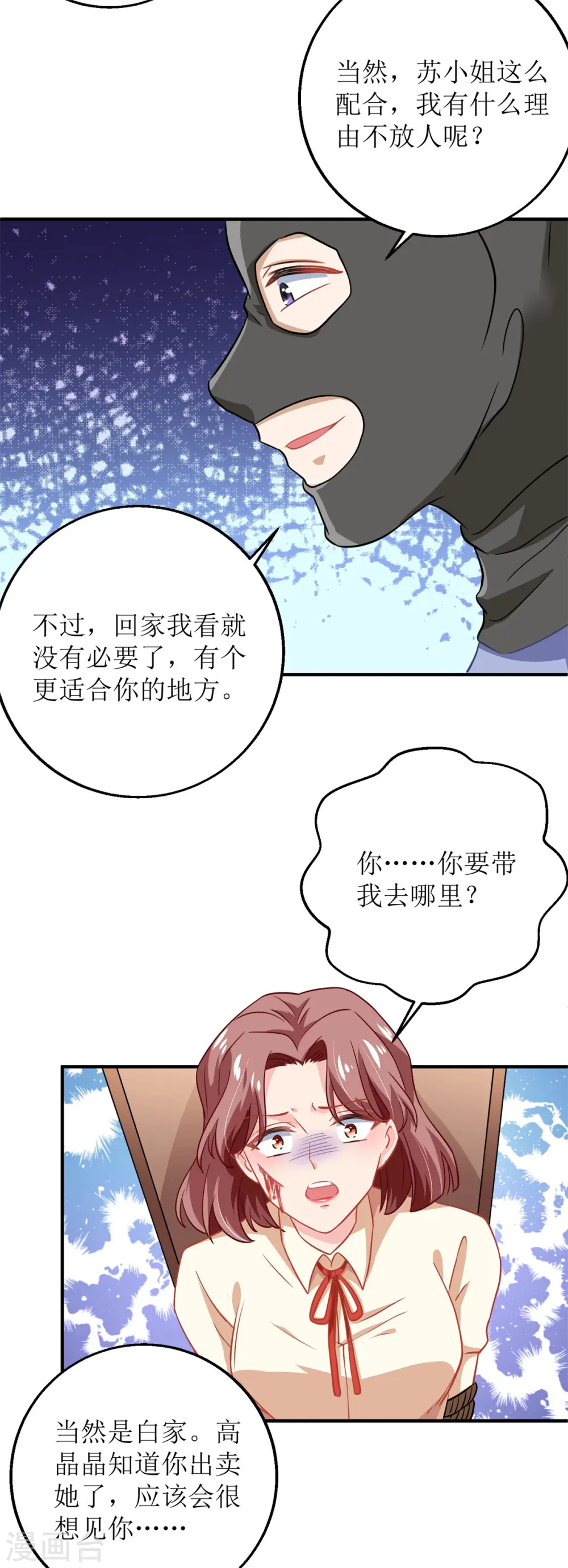 第185话 出卖 第15页