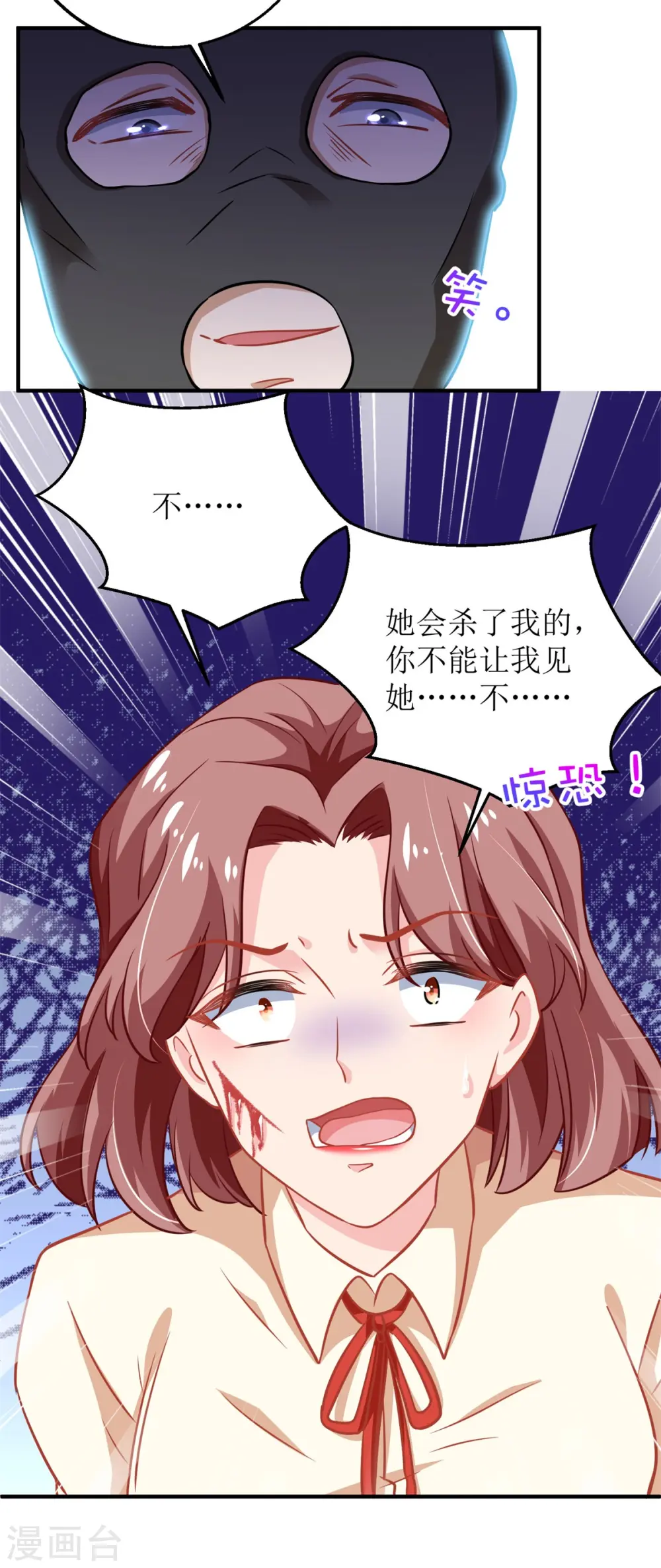 第185话 出卖 第16页