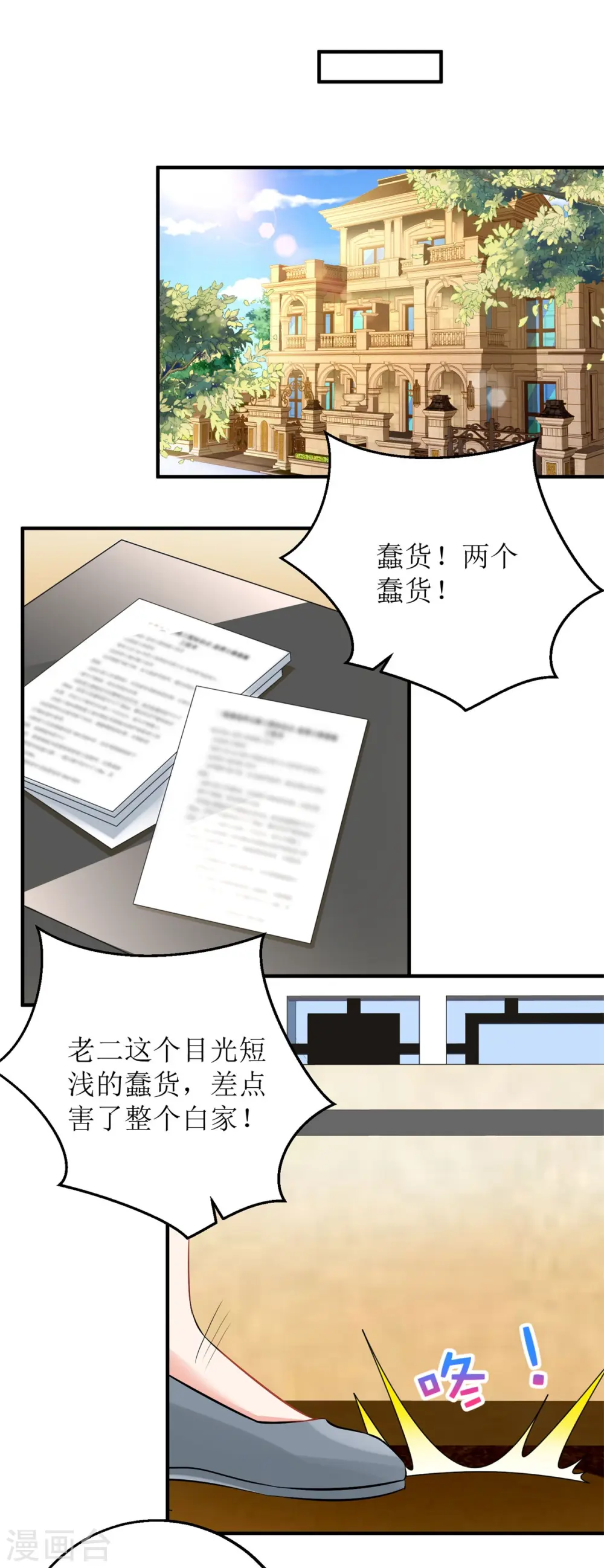 第185话 出卖 第18页