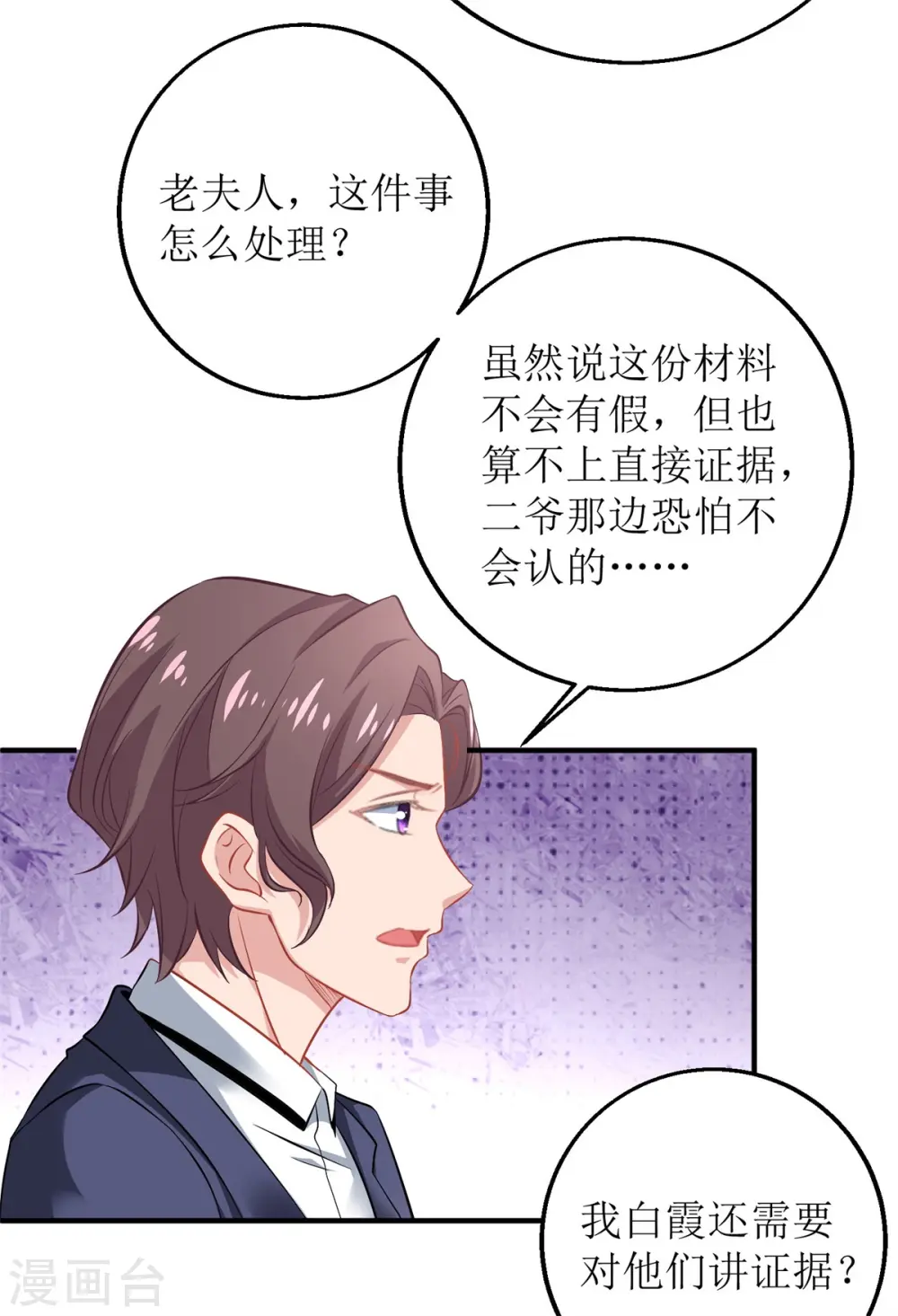 第185话 出卖 第22页