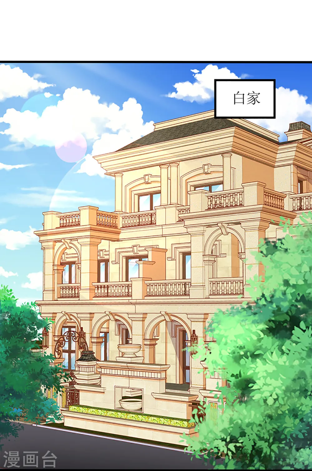 第186话 陷入绝境 第2页