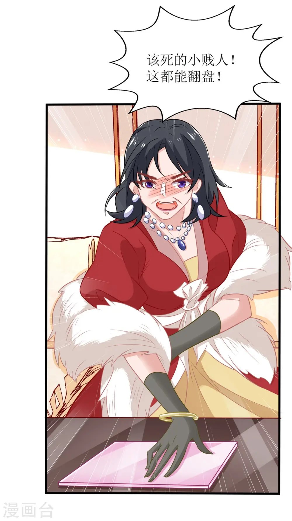 第186话 陷入绝境 第4页