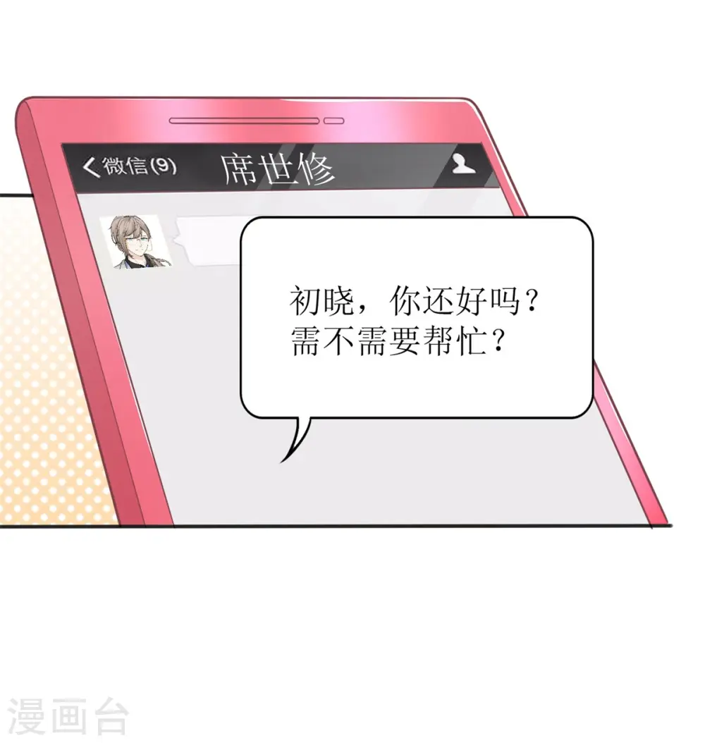 第186话 陷入绝境 第29页