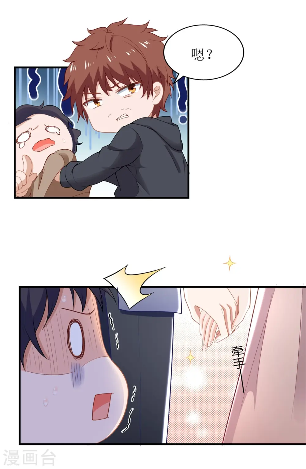 第183话 职业素养爆表 第17页