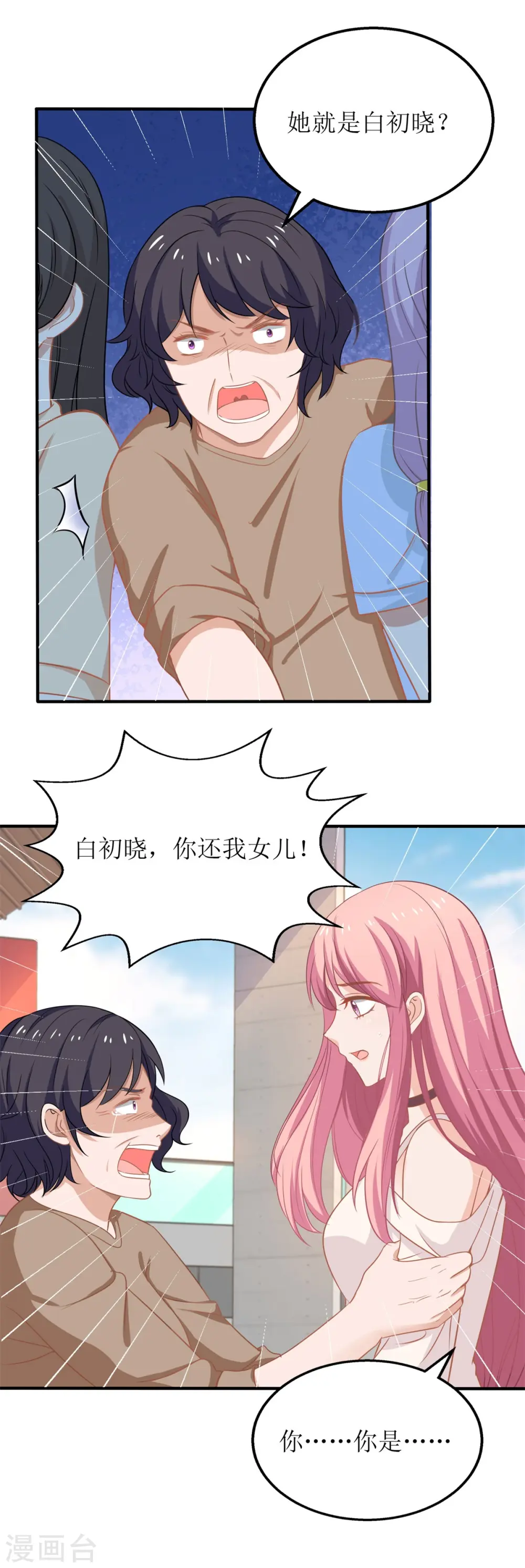 第181话 争议不断 第11页