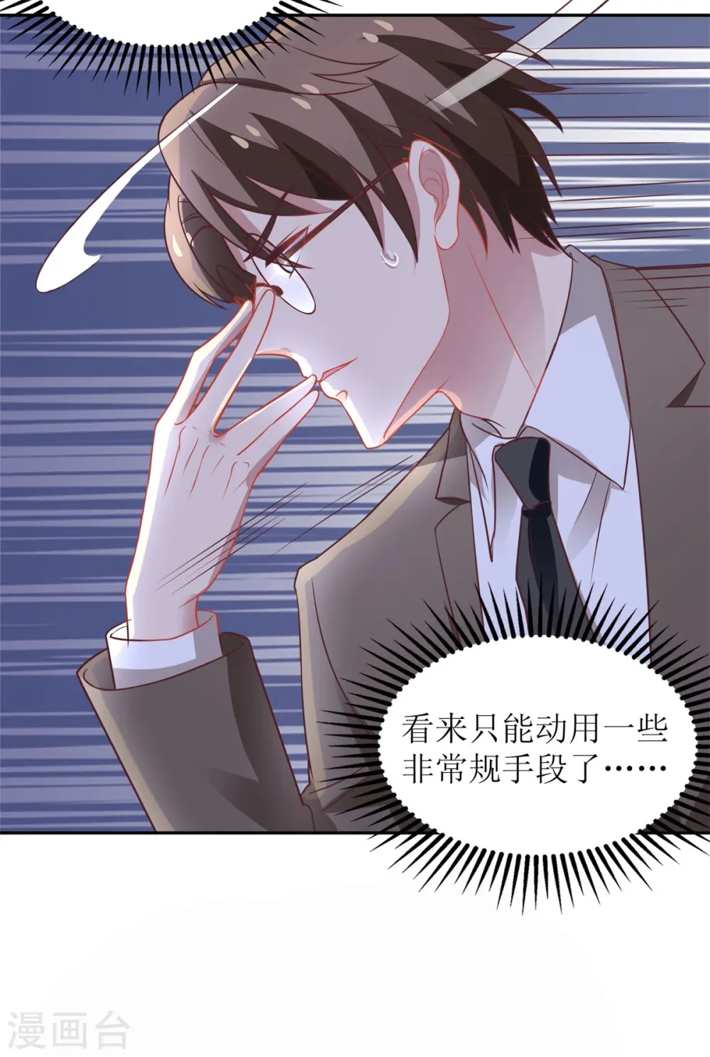 第180话 出现转机 第14页
