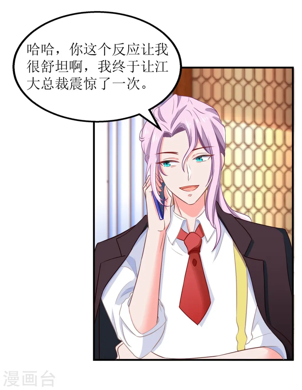 第180话 出现转机 第21页