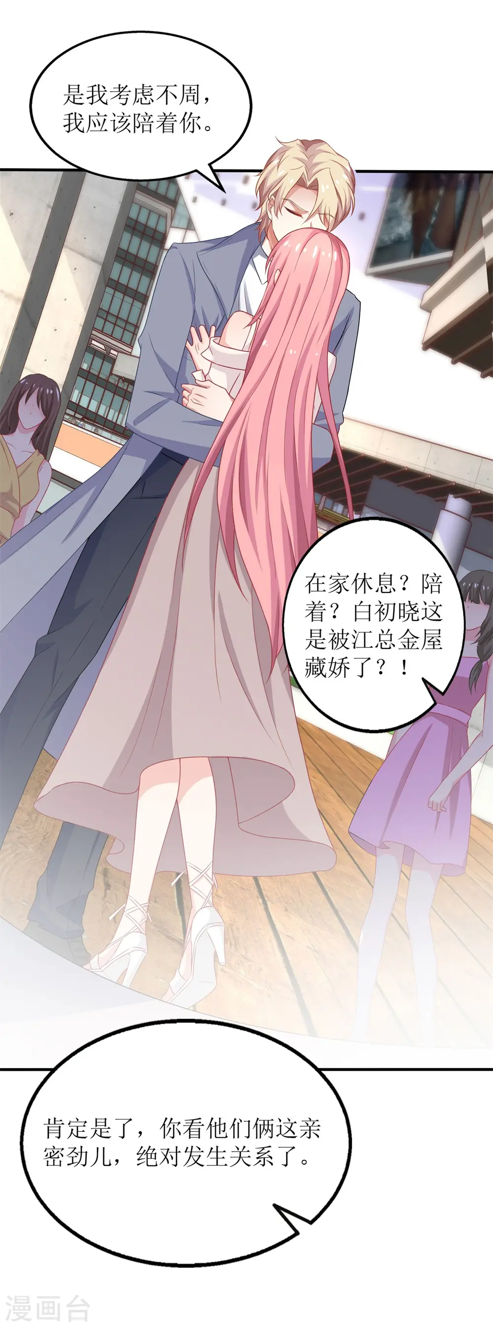 第182话 护妻心切 第17页
