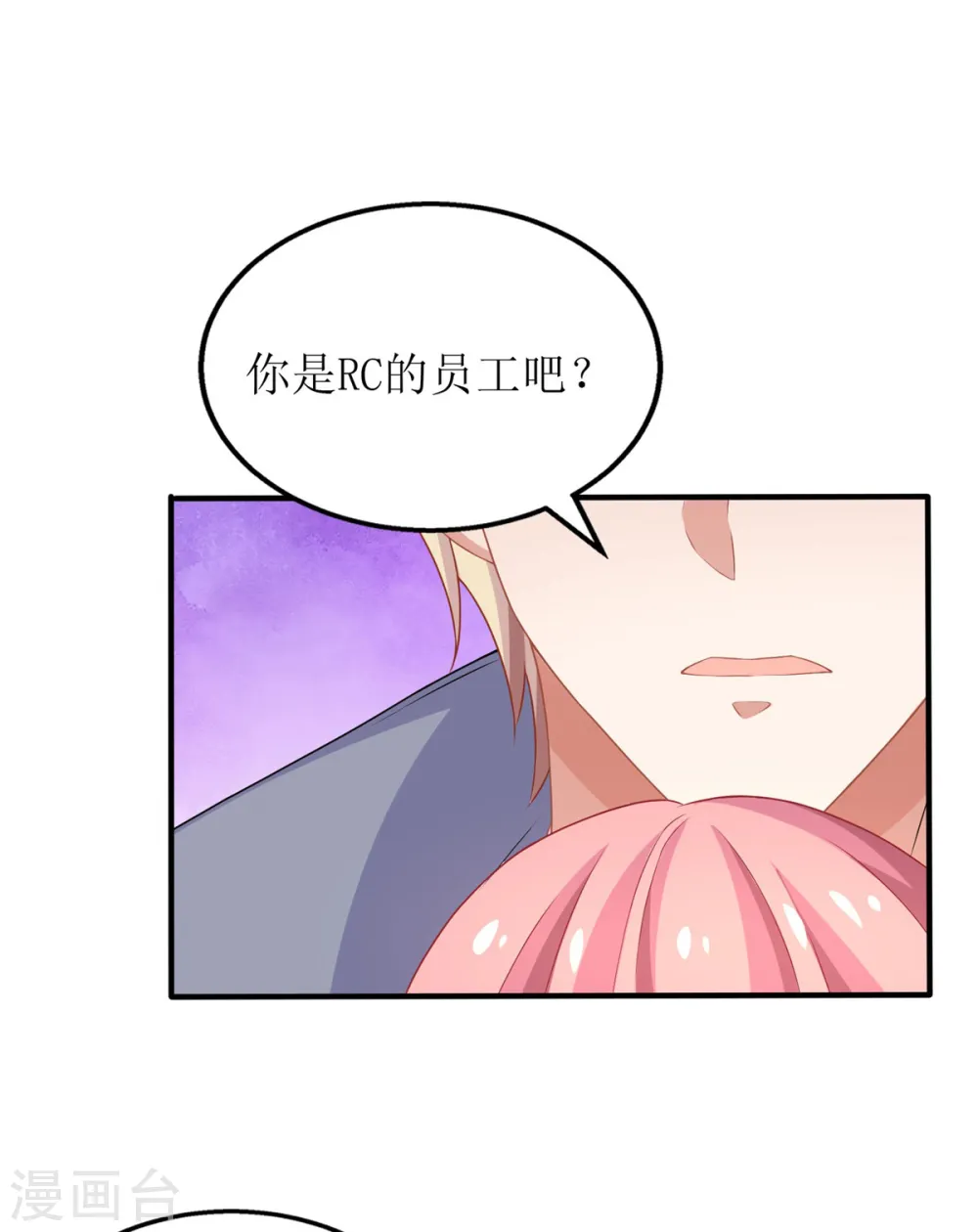 第182话 护妻心切 第19页