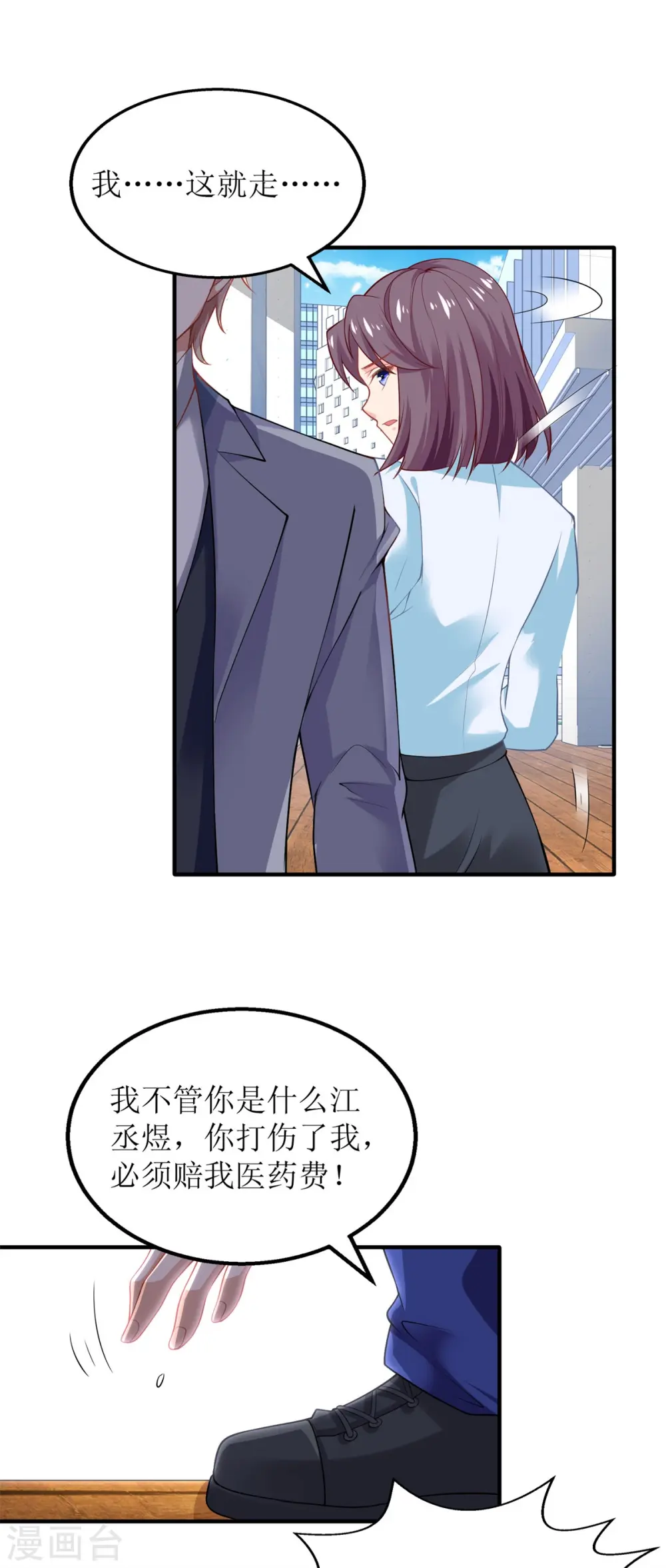 第182话 护妻心切 第23页