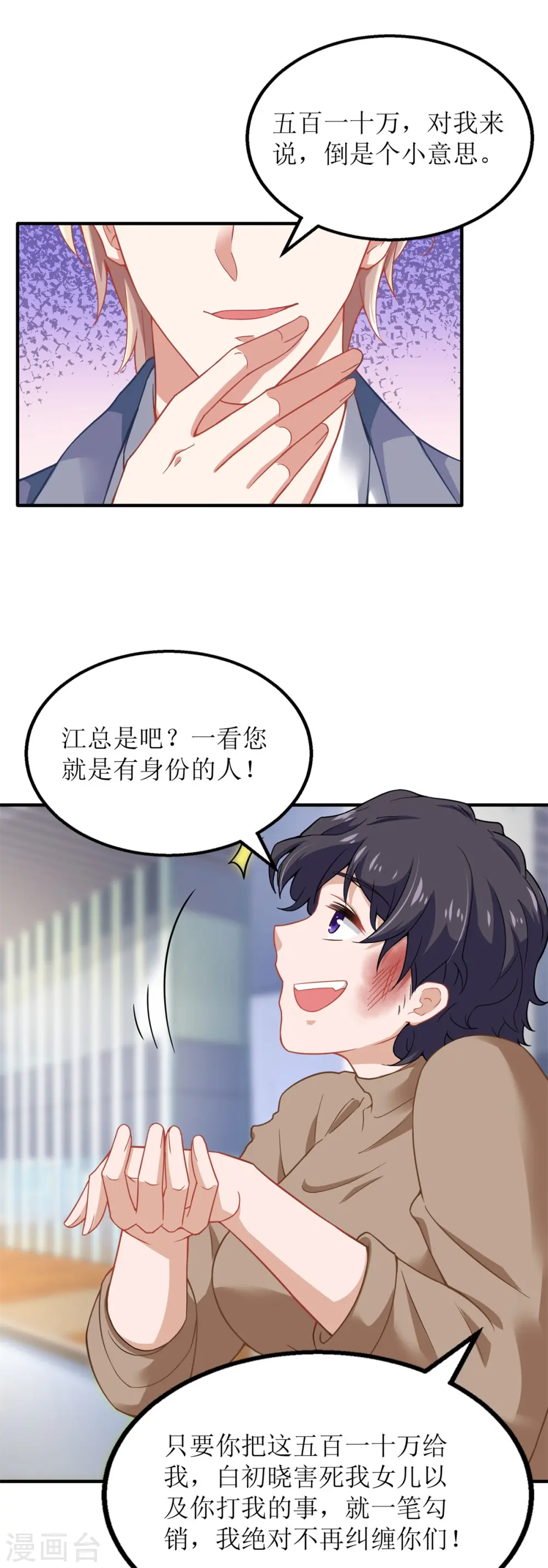 第182话 护妻心切 第34页